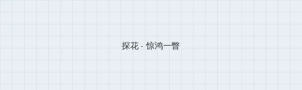 三个人怎么C你 探花版块横幅